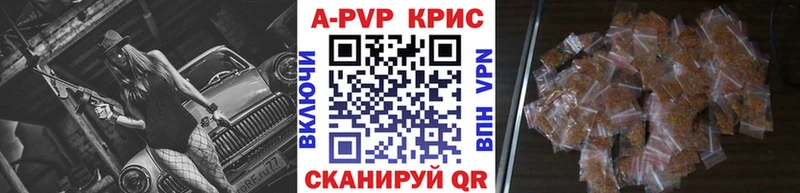 A-PVP СК КРИС  где можно купить   Спасск 