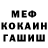 ГЕРОИН хмурый MiR MiROViC