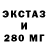 ЭКСТАЗИ круглые Thomas Plattones