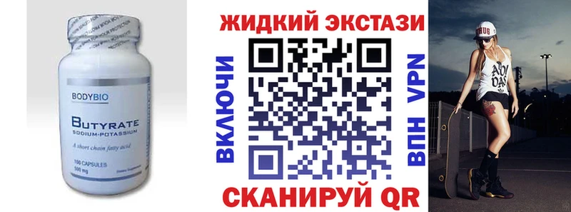 купить закладку  Спасск  Бутират оксибутират 
