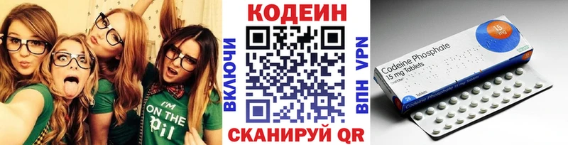Кодеин напиток Lean (лин) Спасск