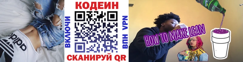 Codein напиток Lean (лин)  хочу наркоту  Спасск 