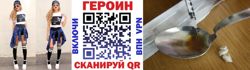 купить Спасск Героин герыч