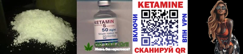 закладка  Спасск  КЕТАМИН VHQ 