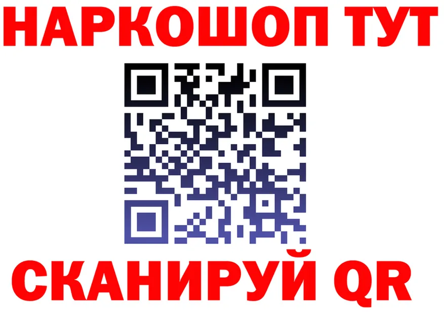 Где купить наркотики? это формула Спасск