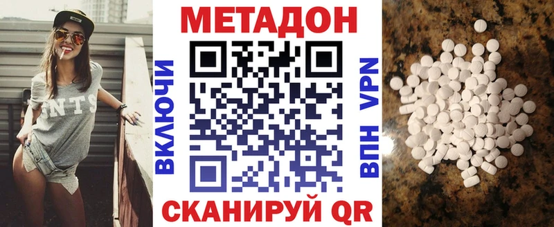 МЕТАДОН VHQ Спасск